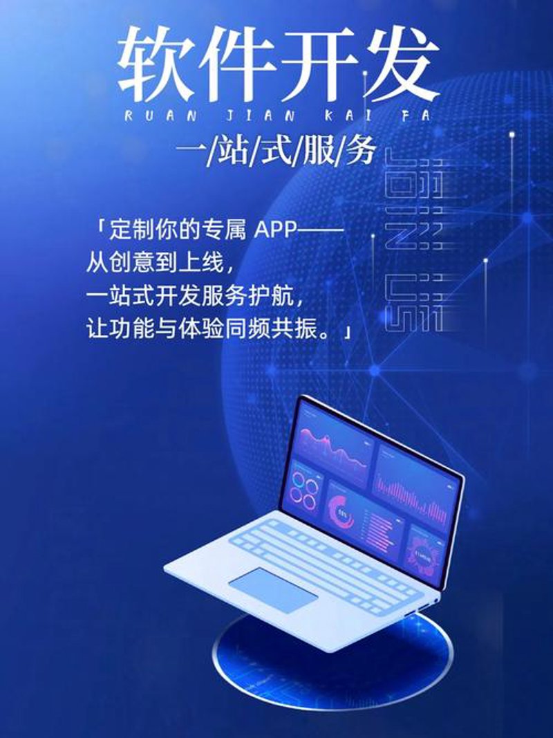 移动应用开发：行业动态与趋势探索